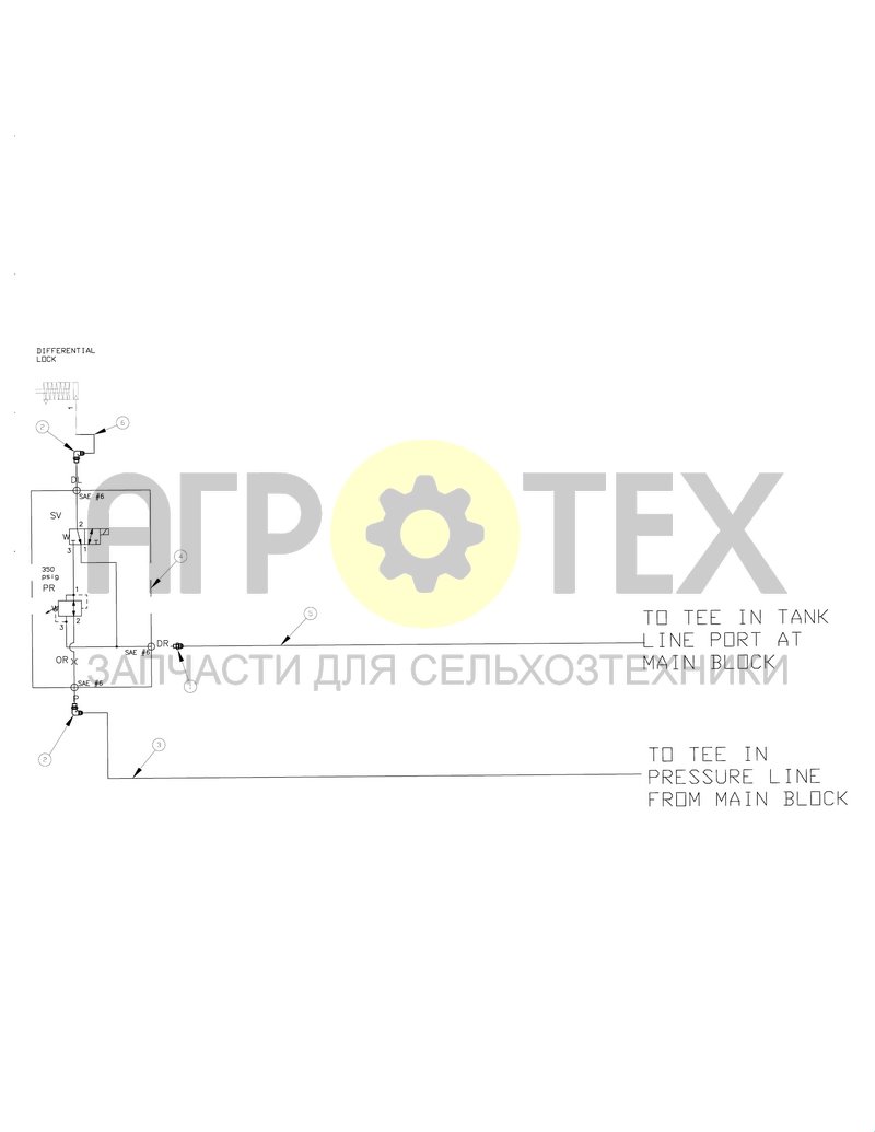 Гидрооборудование блокировки дифференциала (SX016930) (№5 на схеме)